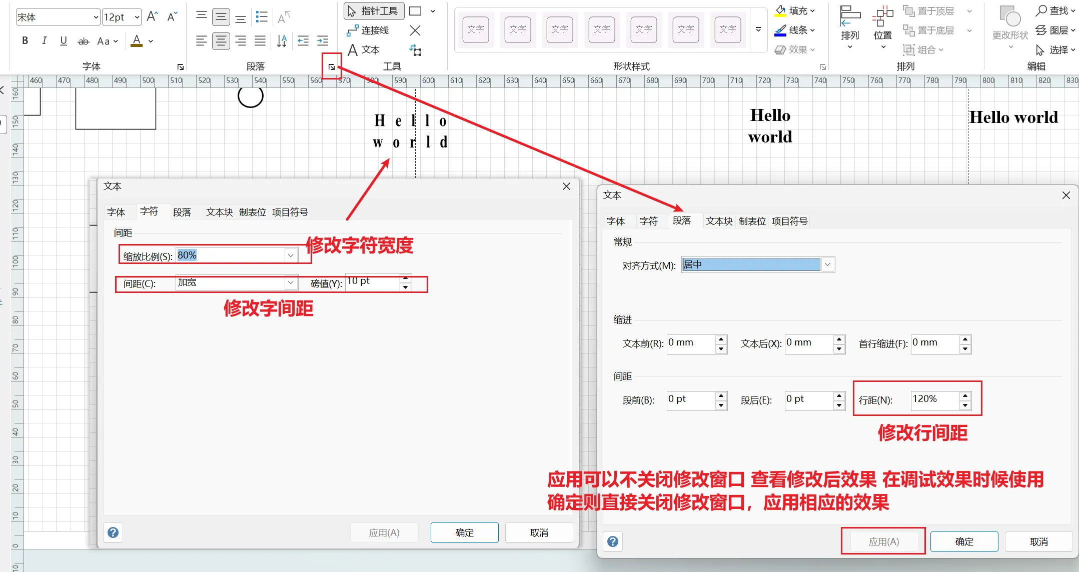 字体段落2