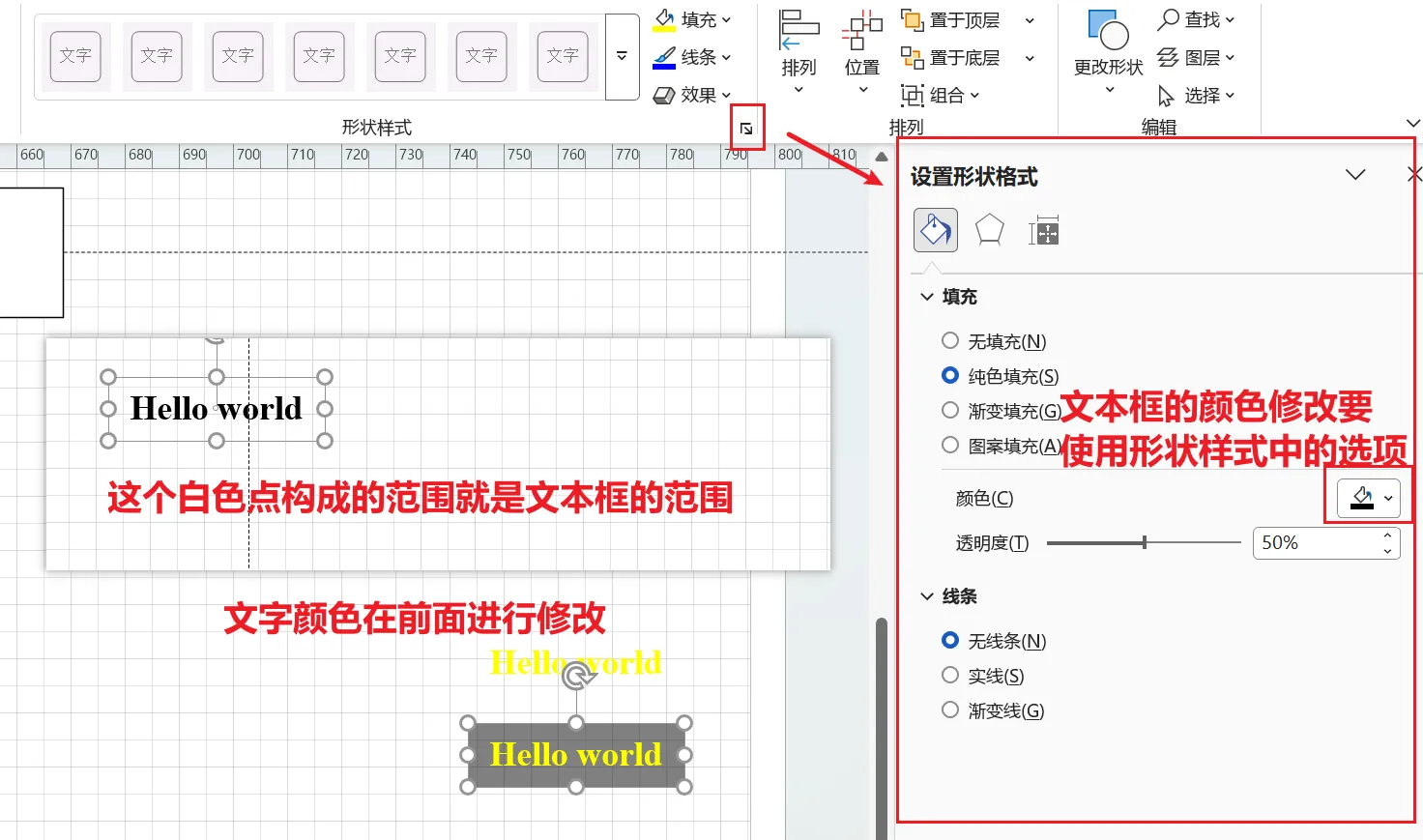 字体段落3