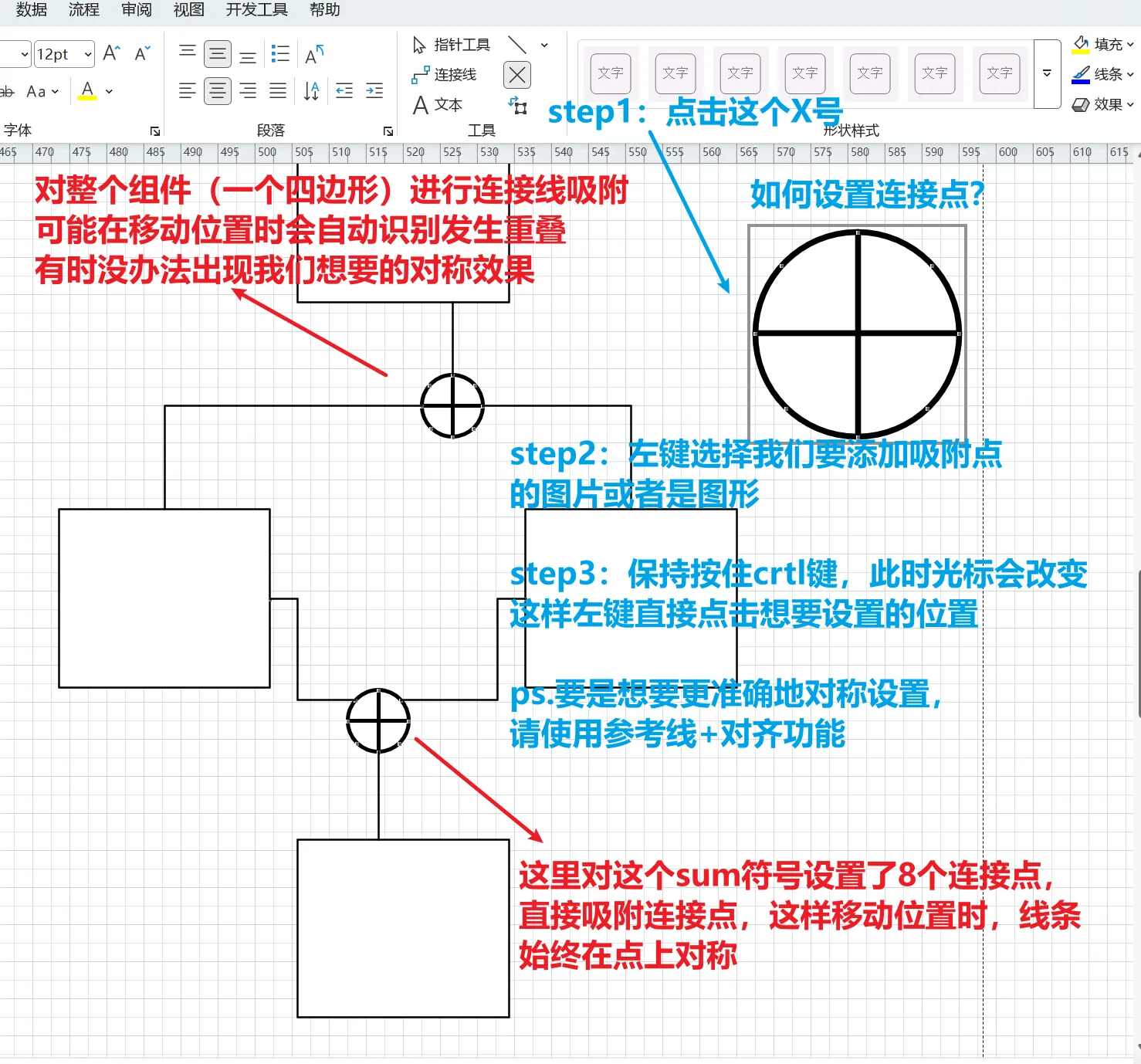 连接线2