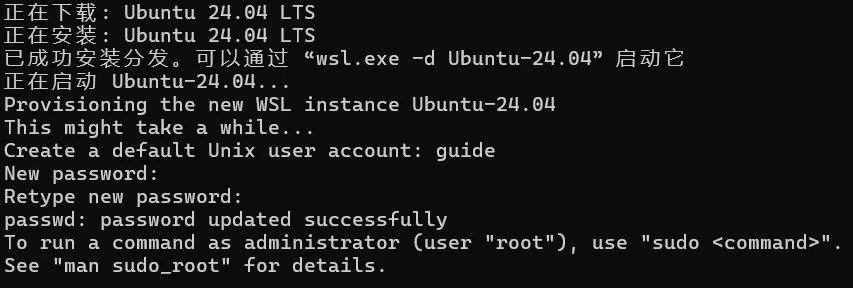 Ubuntu安装完成后的内容